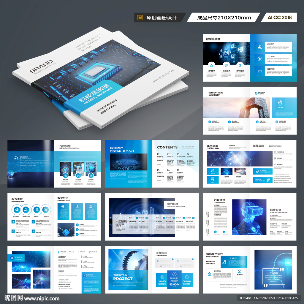 方形人工智能画册