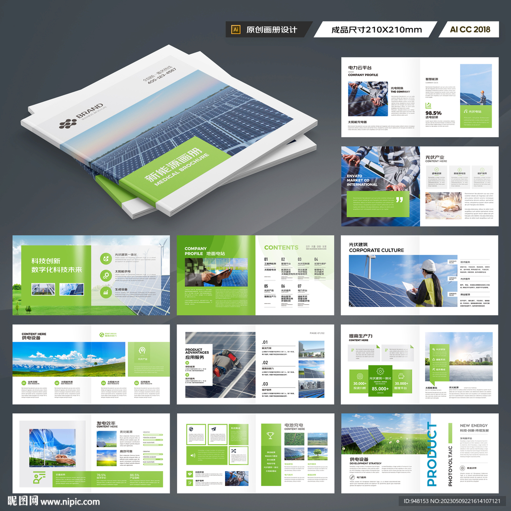 方形光伏画册