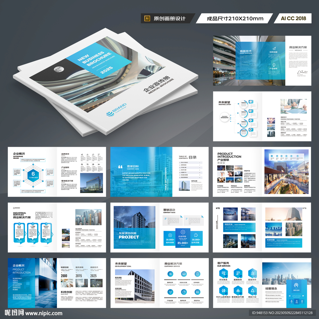 方形招商宣传册