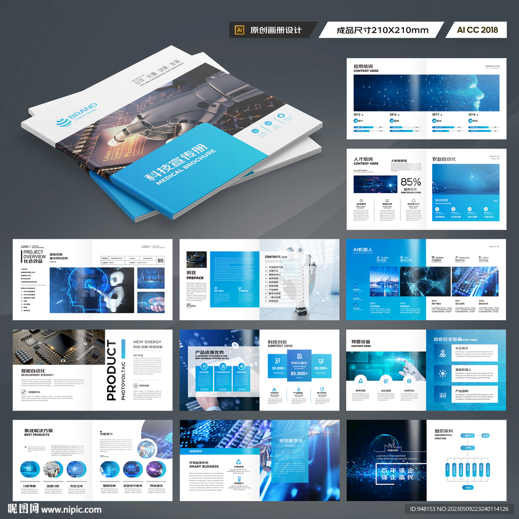 方形人工智能画册