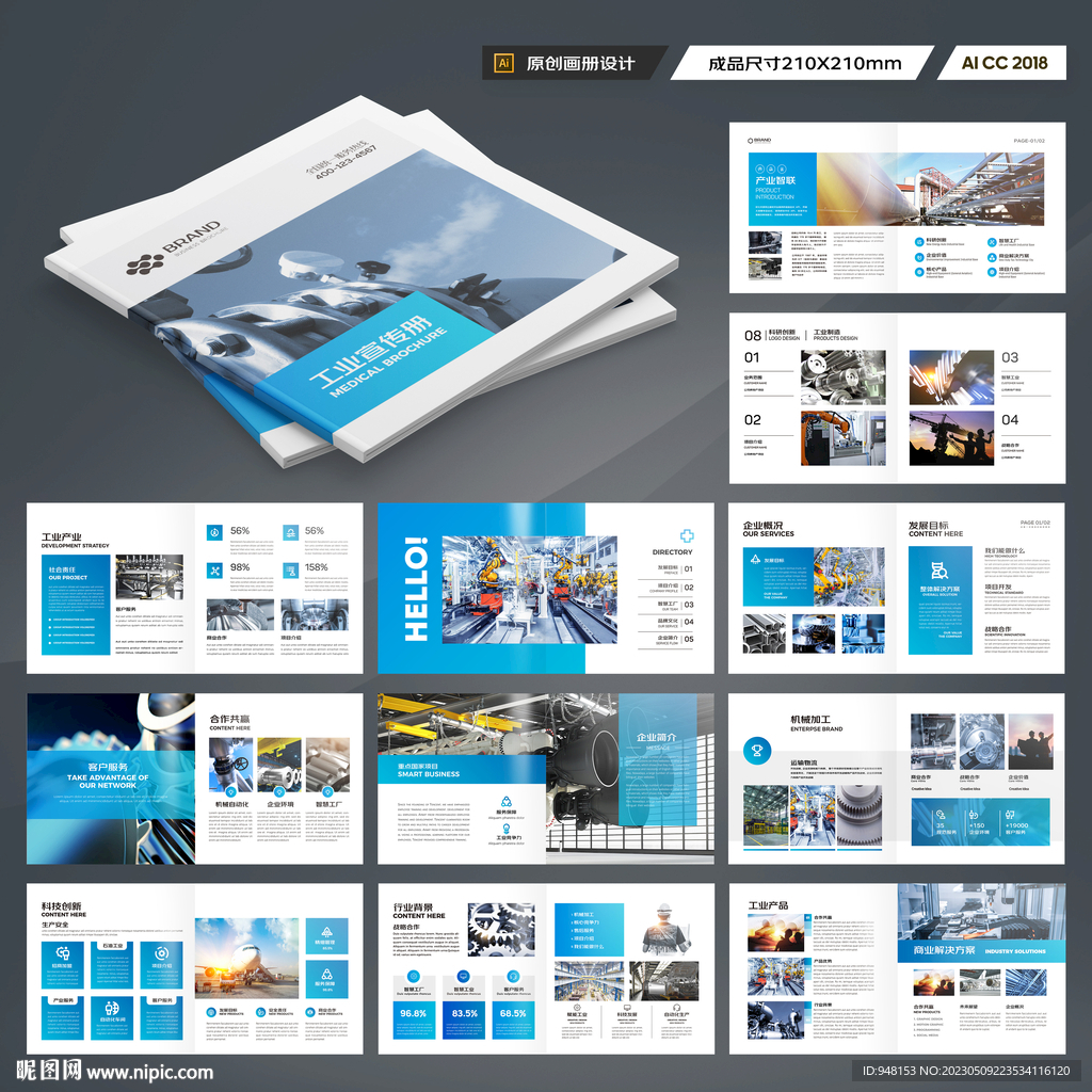 方形机械生产画册