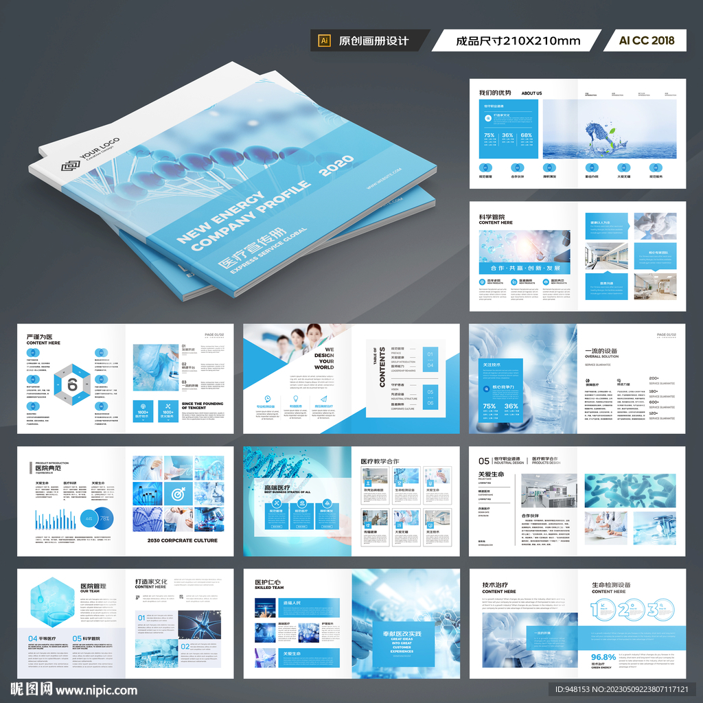 方形实验室画册