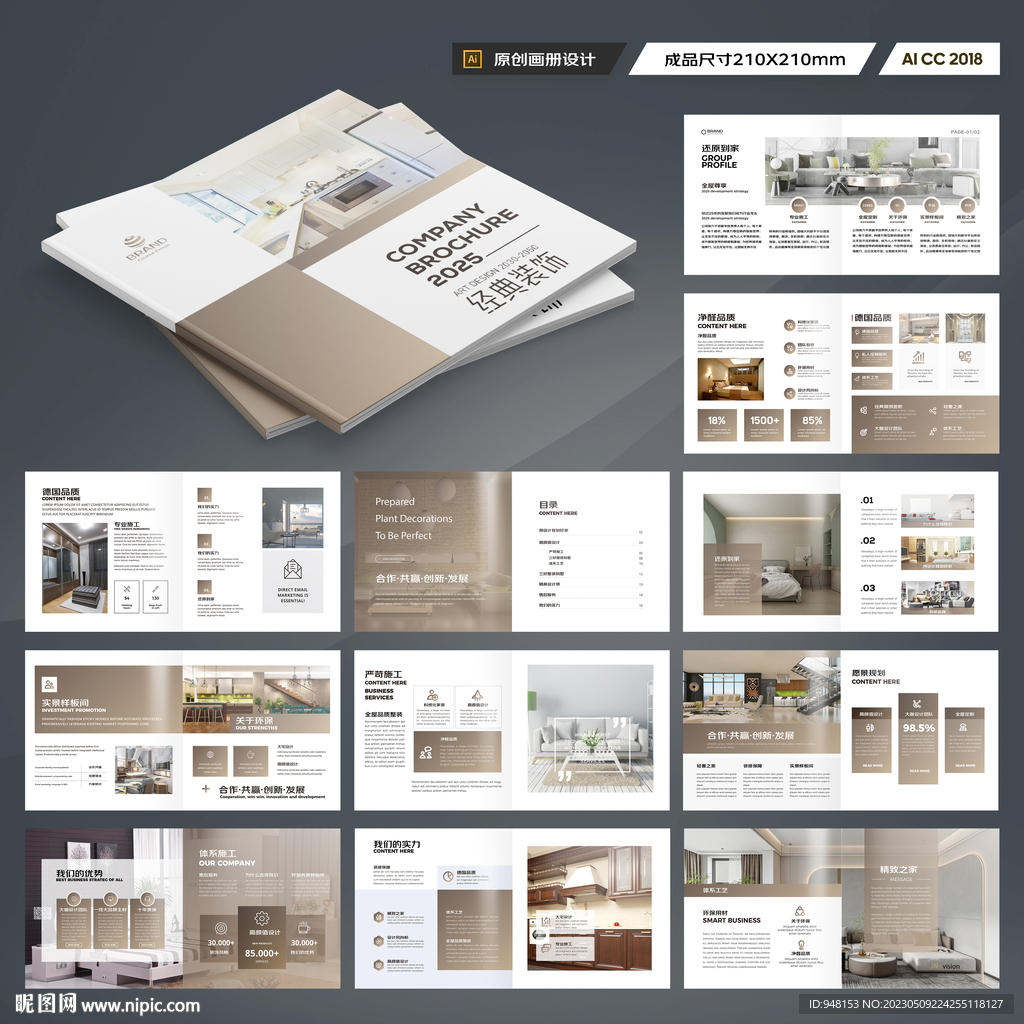 方形装饰设计画册