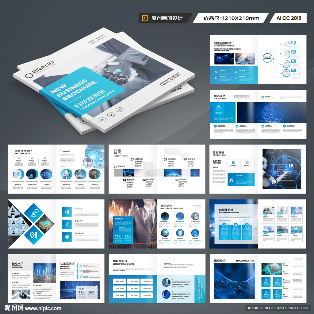 方形大数据画册