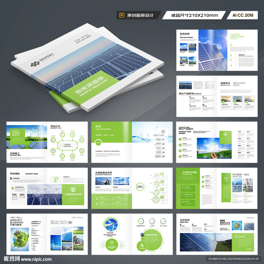 方形环保宣传册