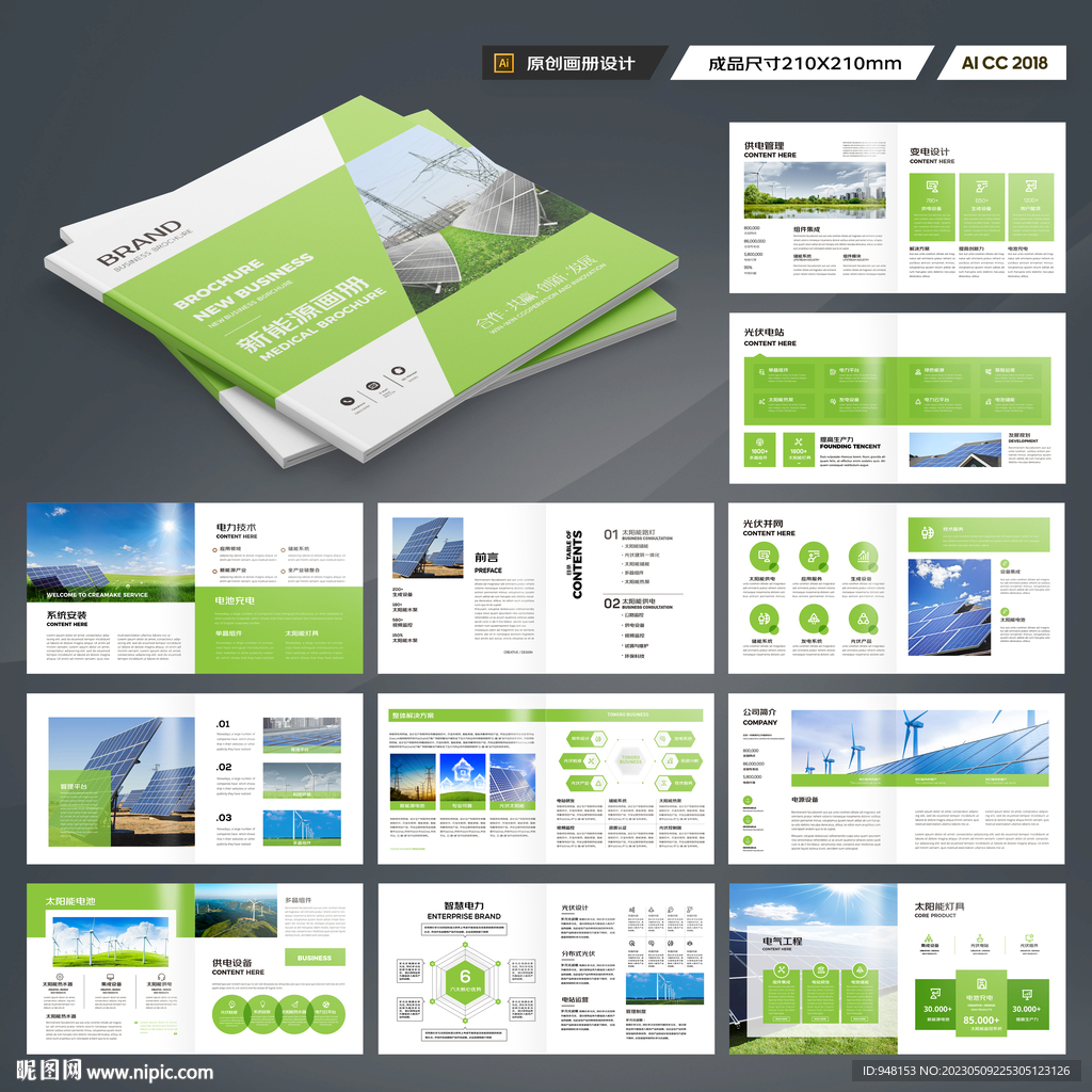 方形太阳能画册