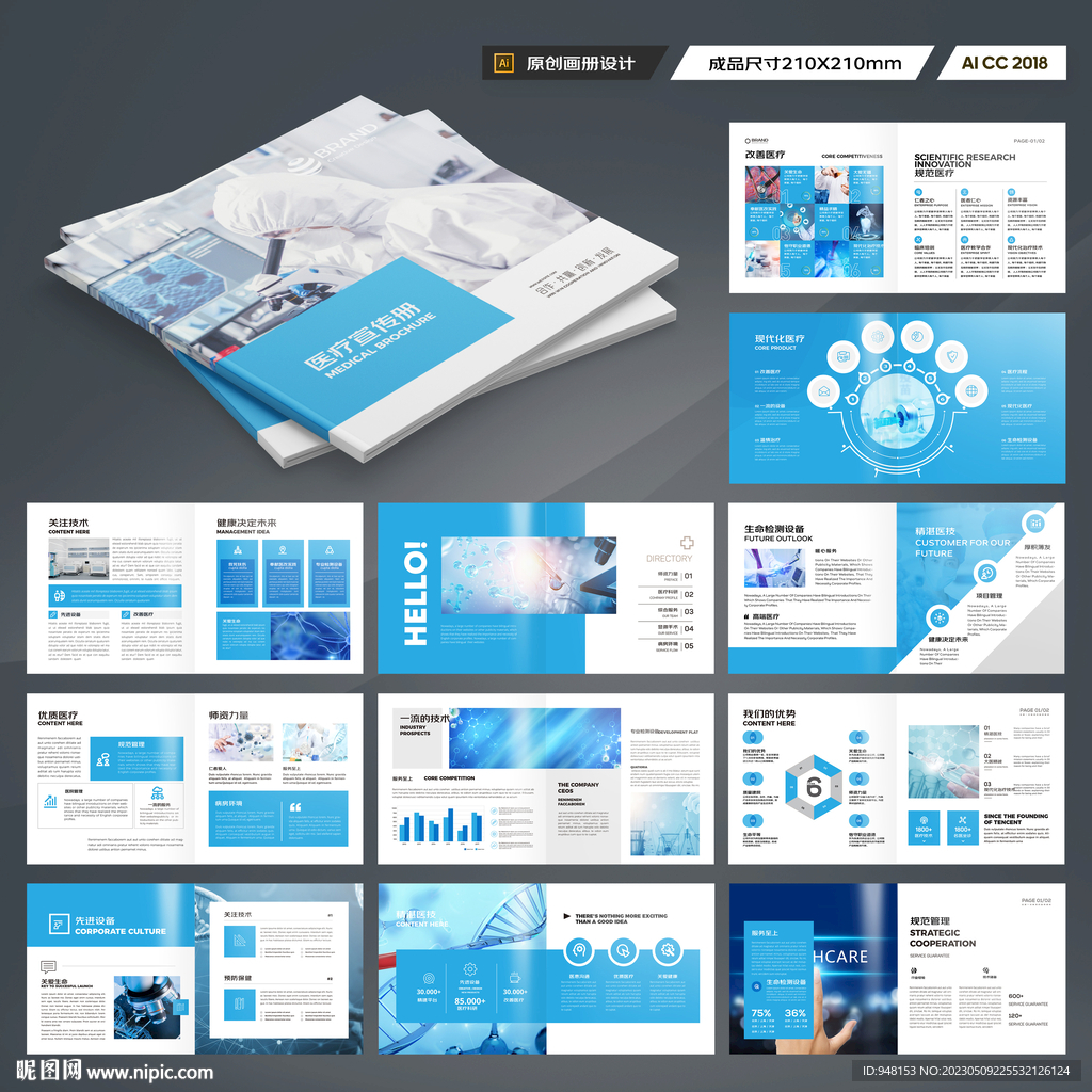 方形实验室画册