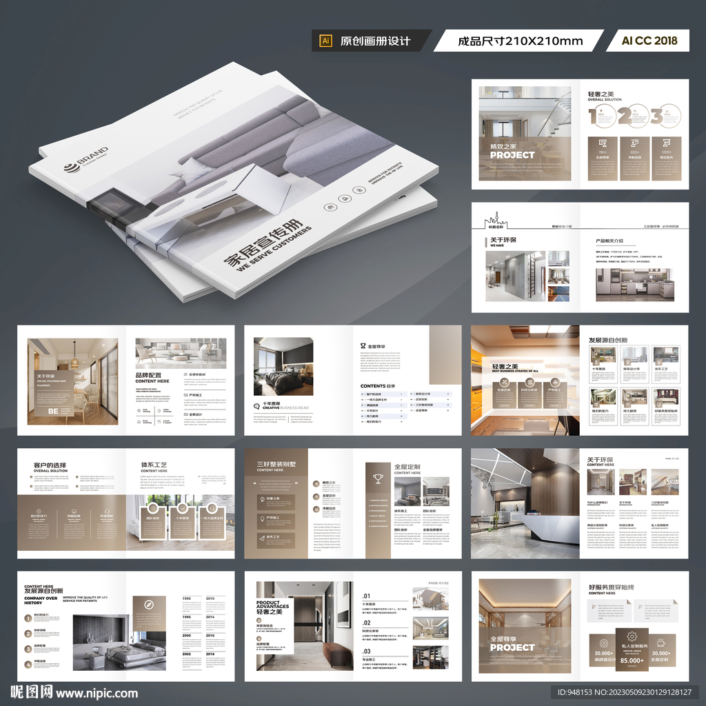 方形装饰设计画册