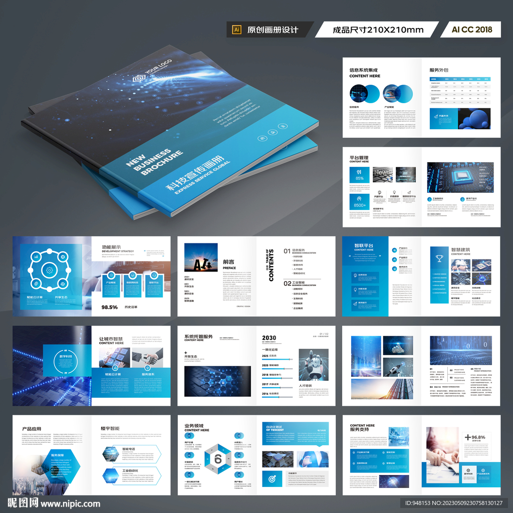 方形大数据画册