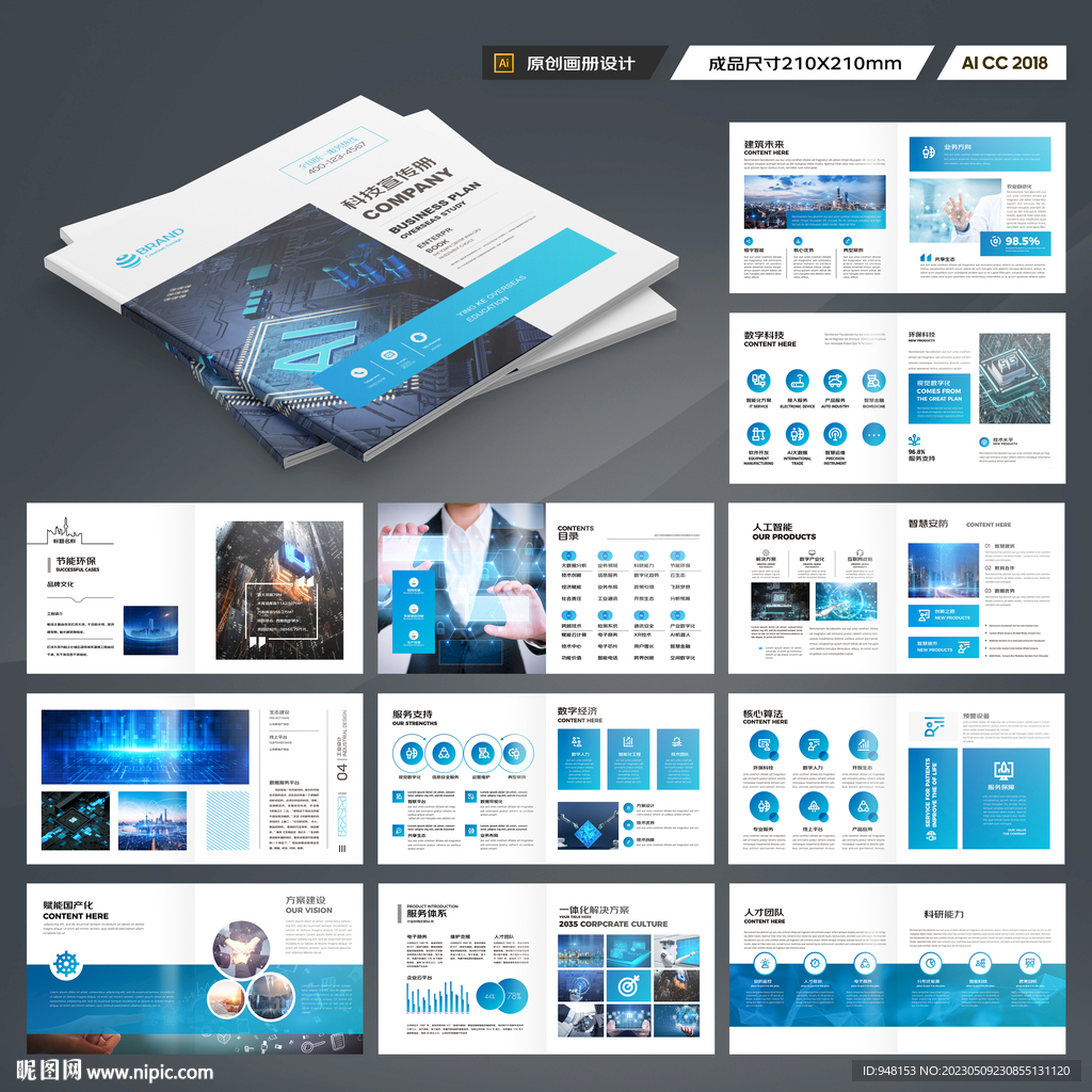 方形人工智能画册