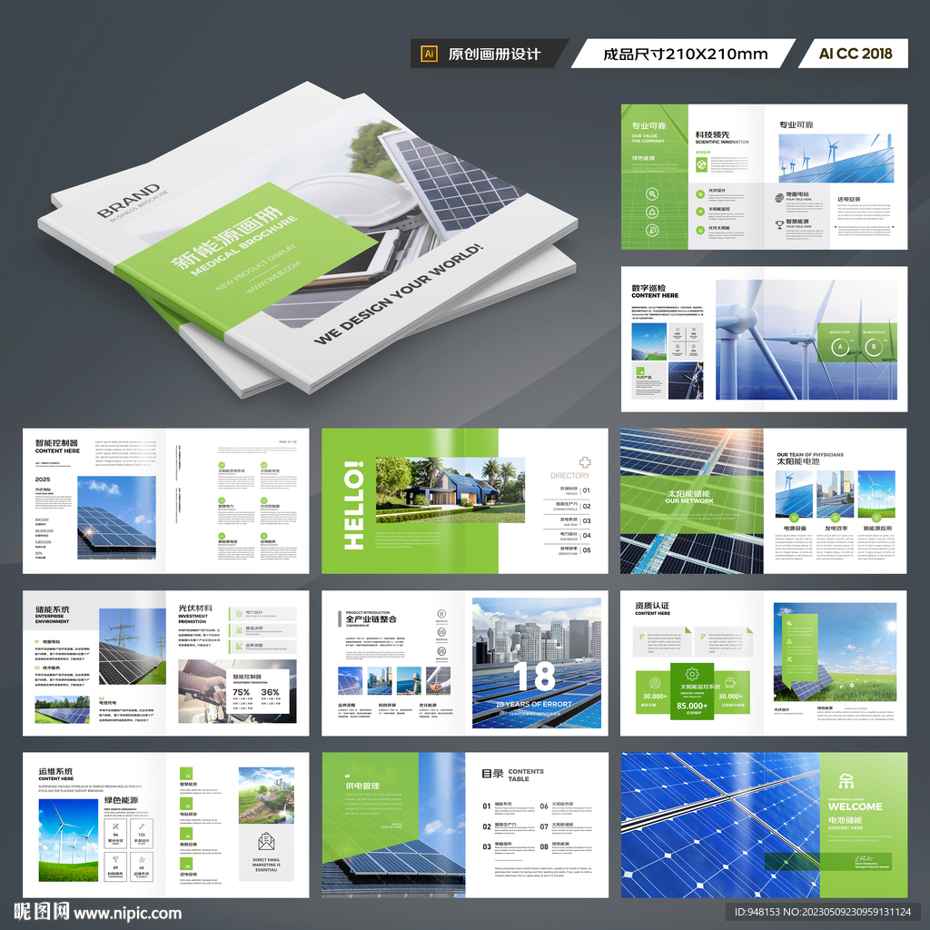 方形环保宣传册