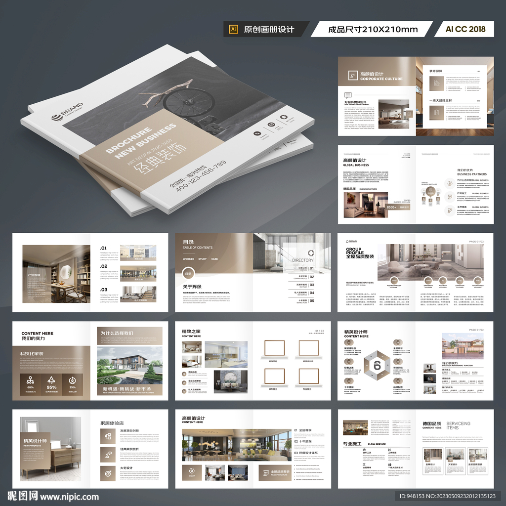 方形装饰设计画册