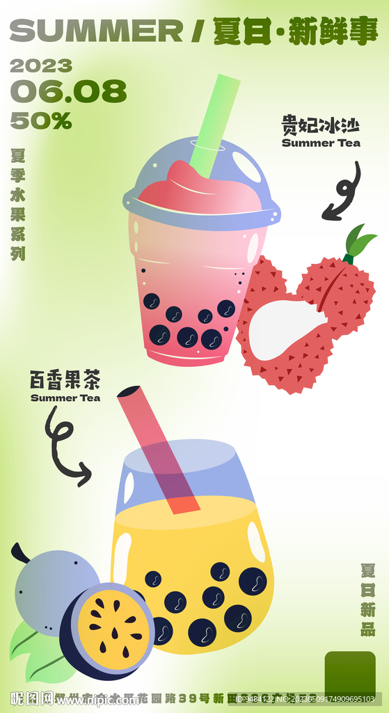 水果茶