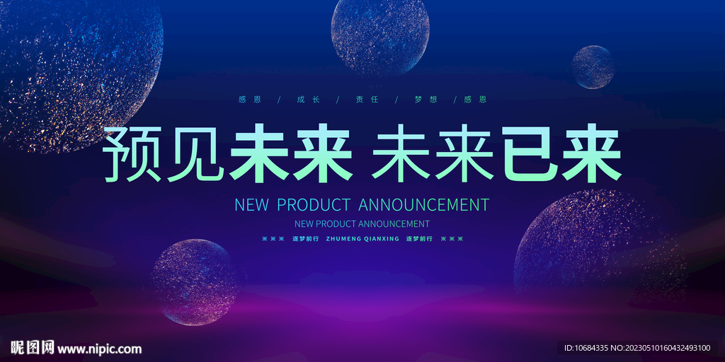 科技背景