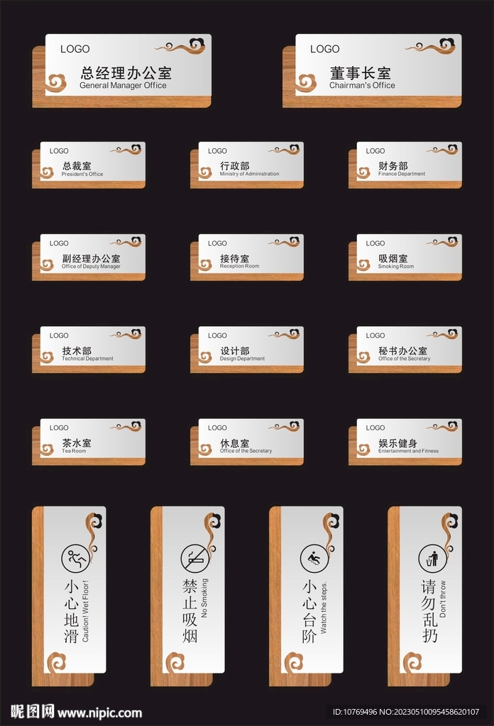 公司企业门牌标识牌