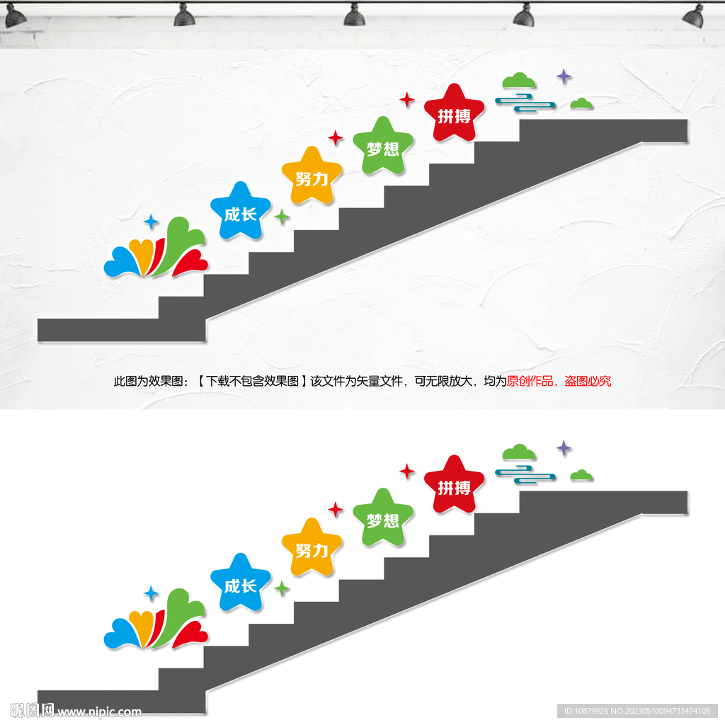 学校楼梯文化墙