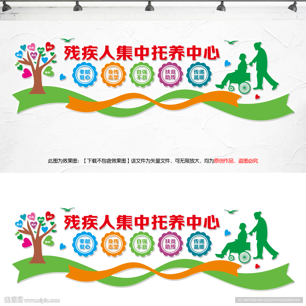 残疾人托养中心