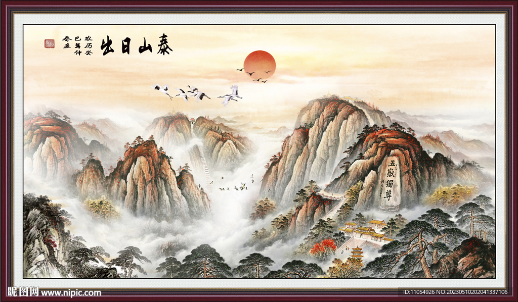 泰山风景山水画泰山日出