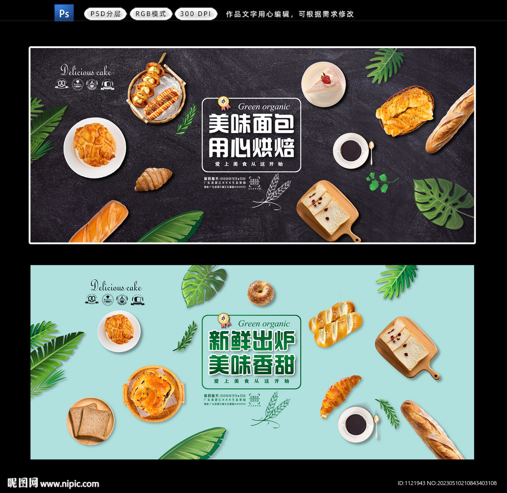 面包