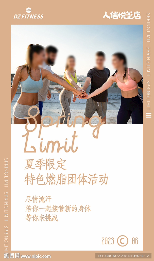 健身海报