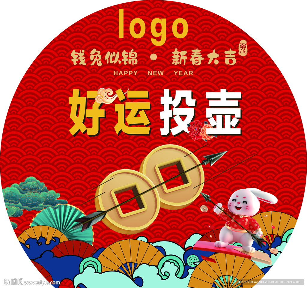 兔年好运投壶国潮活动