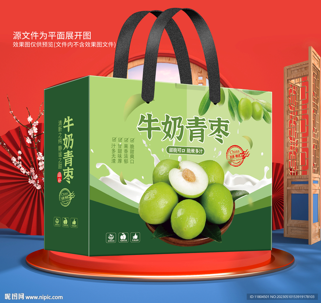 枣包装平面图