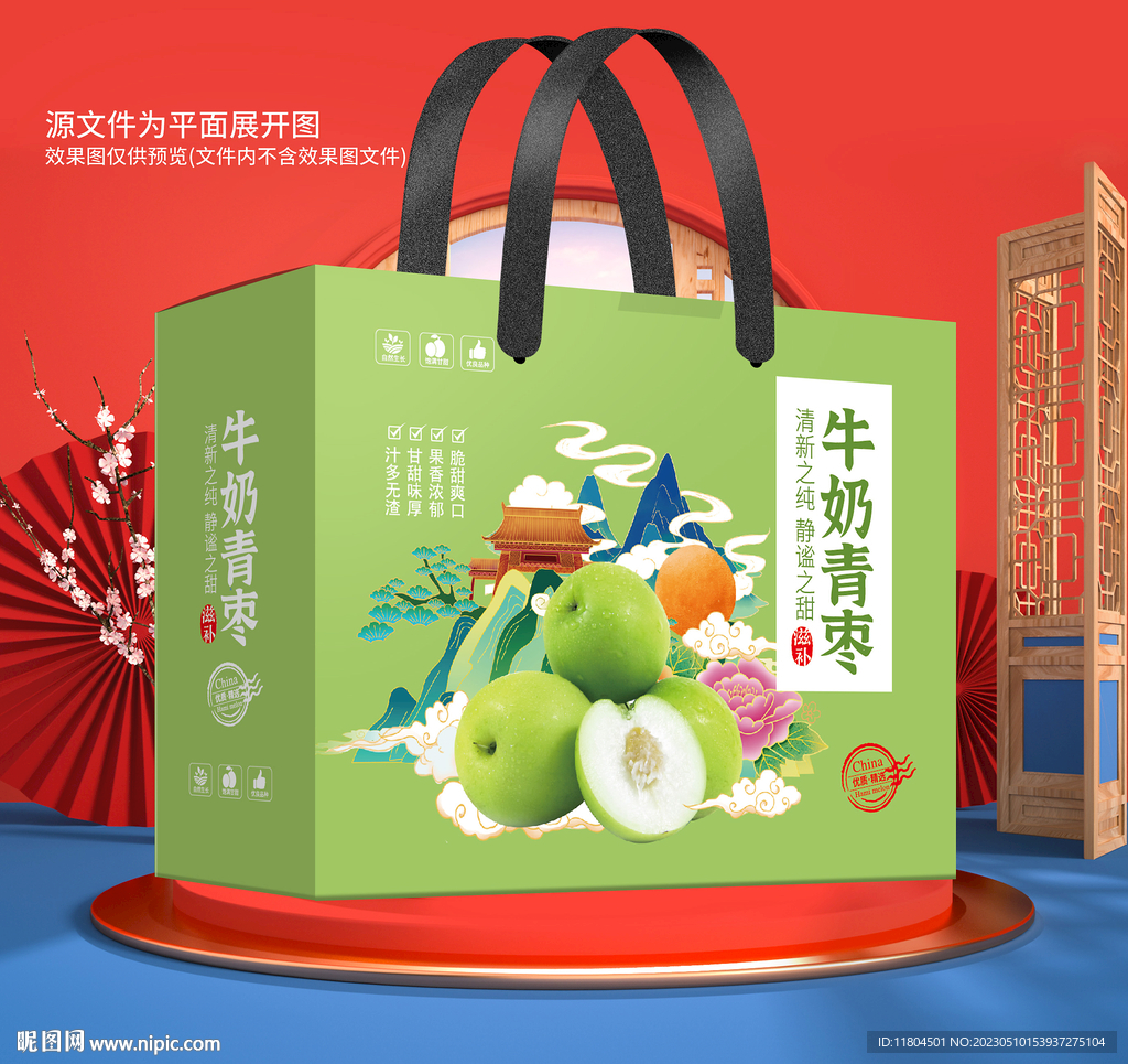 枣包装平面图
