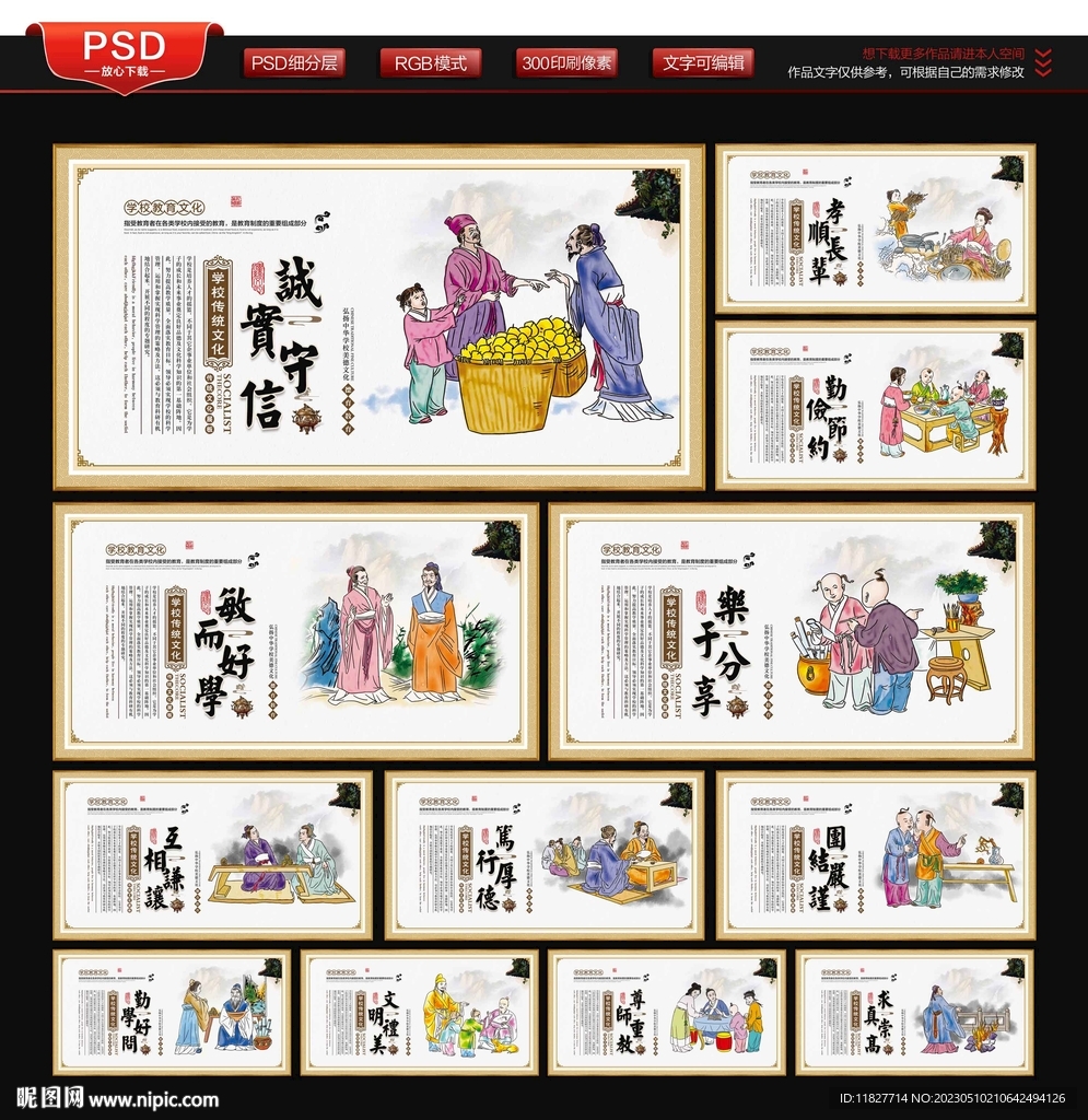 学校励志文化标语