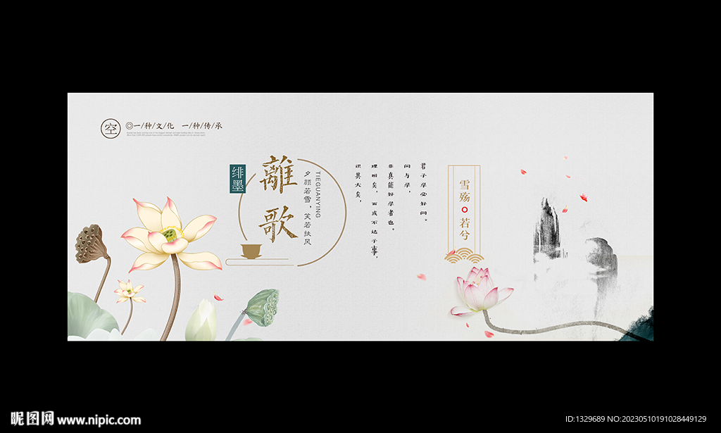 中国风