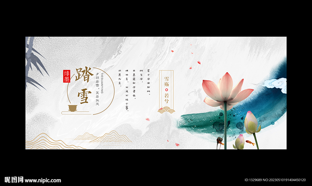 中国风海报