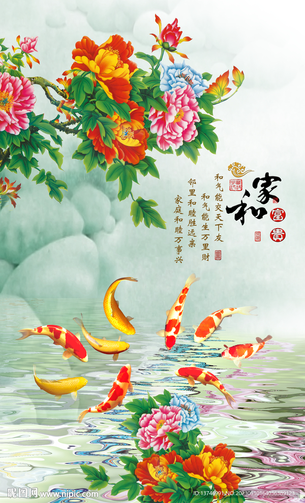 九鱼图