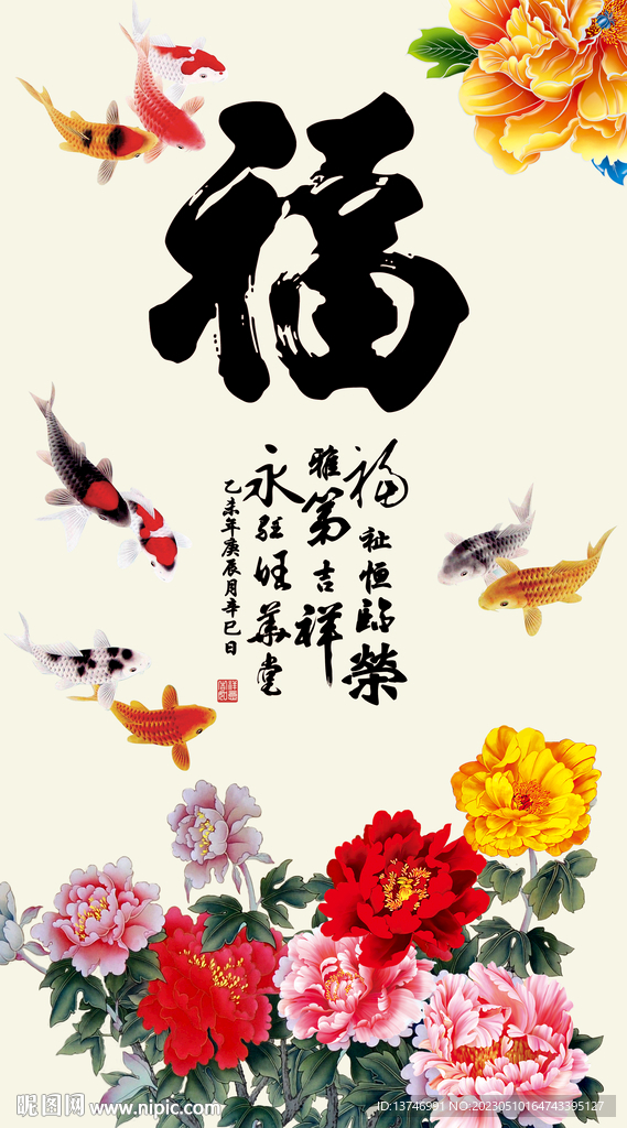 百福图