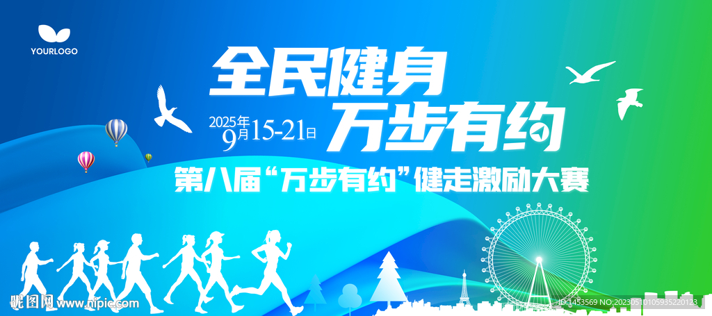 全民健身