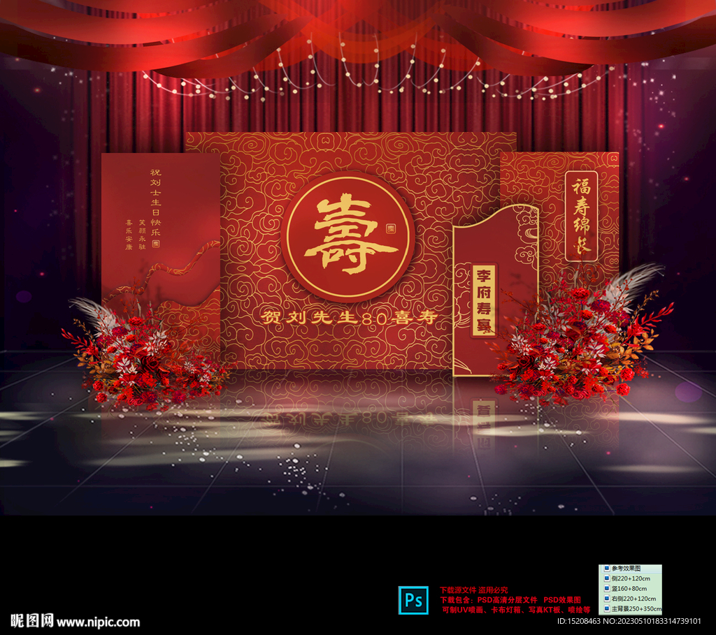 寿宴