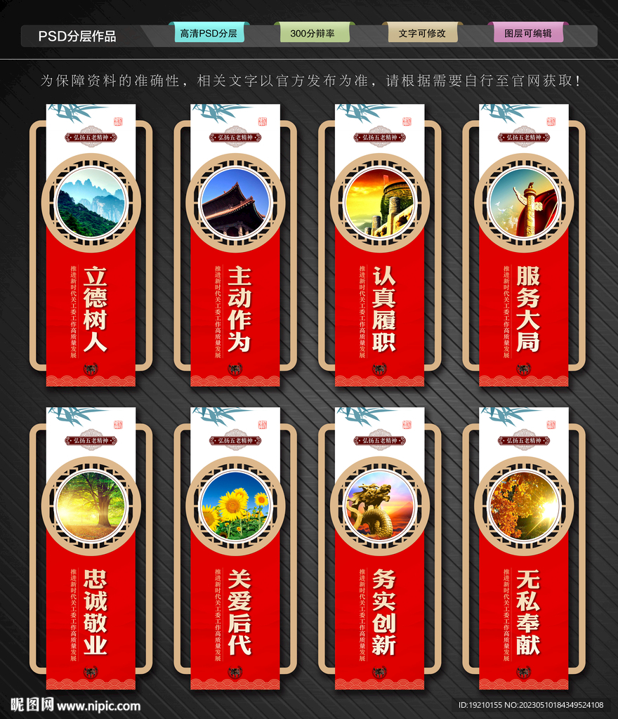 关工委文化墙