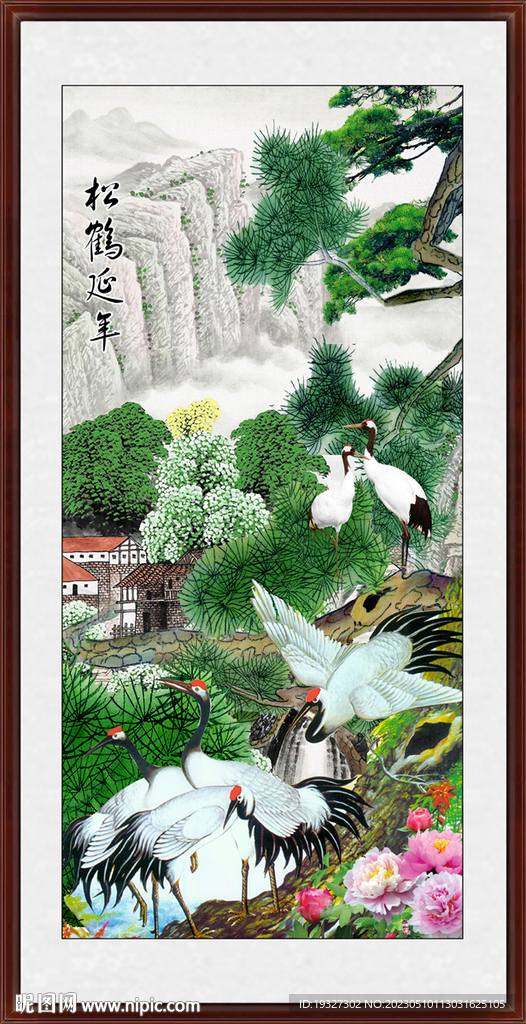 松鹤延年