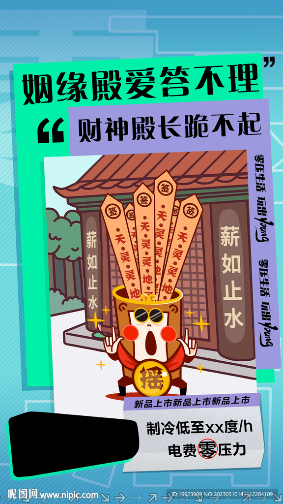 家电微信飞机稿