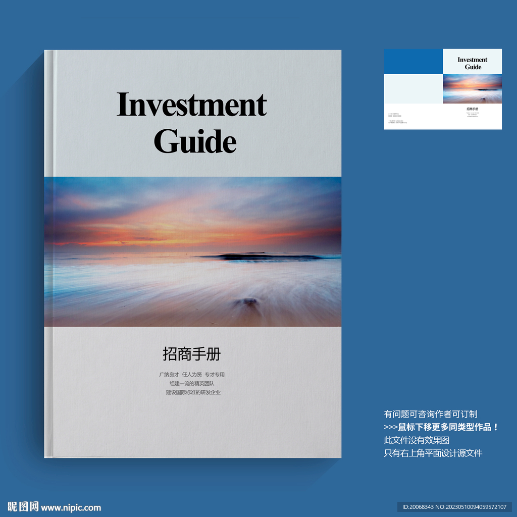 唯美商务画册封面