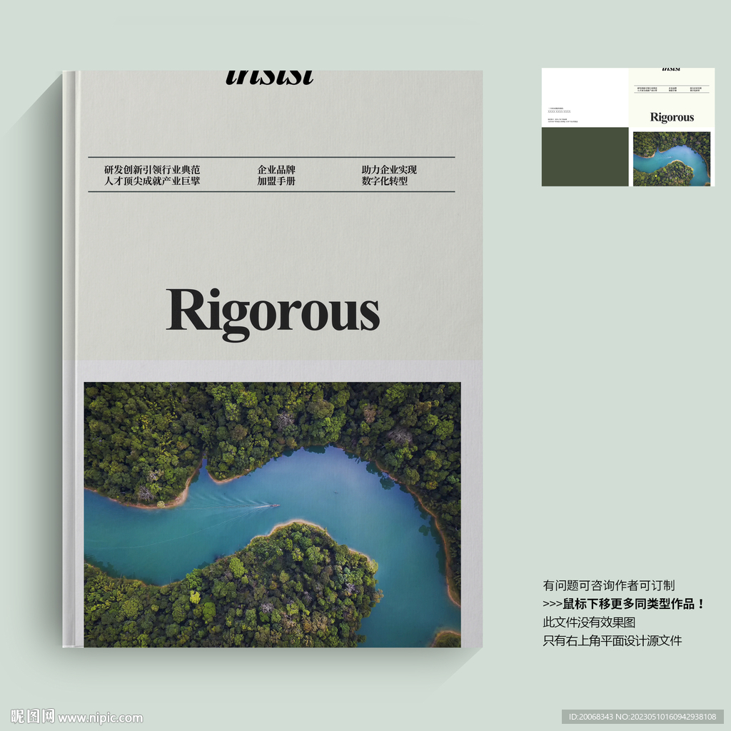 毕业设计作品集封面
