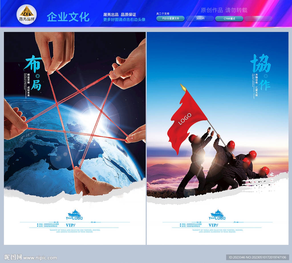 团队精神 团队合作