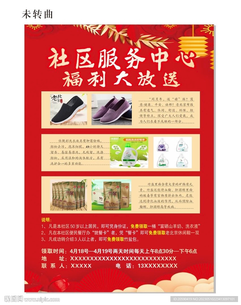 福利大放送