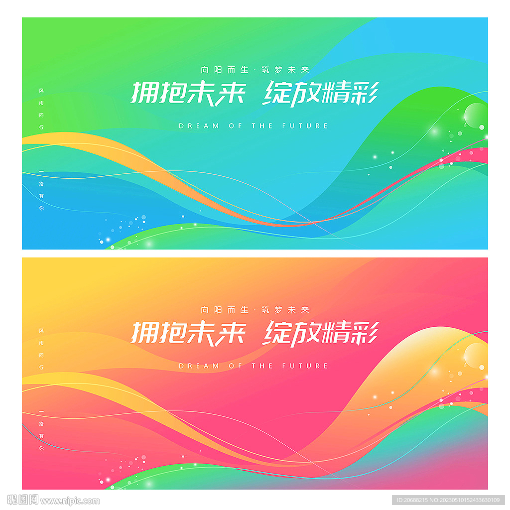 时尚会议背景