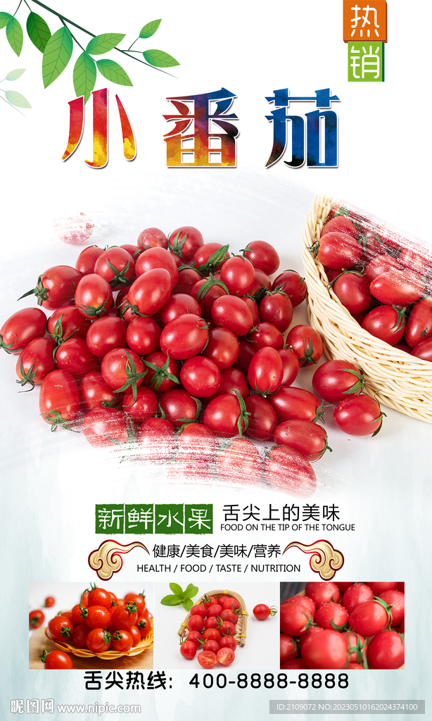 小番茄  