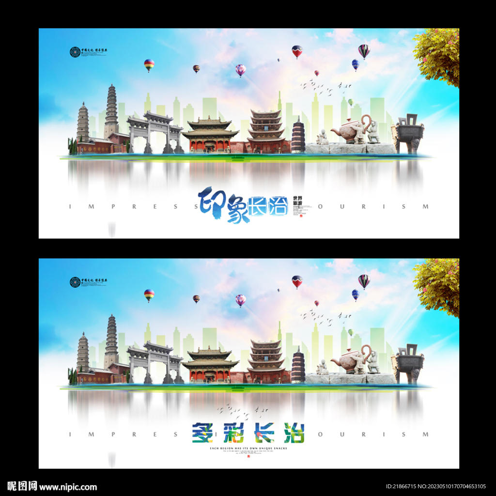 长治