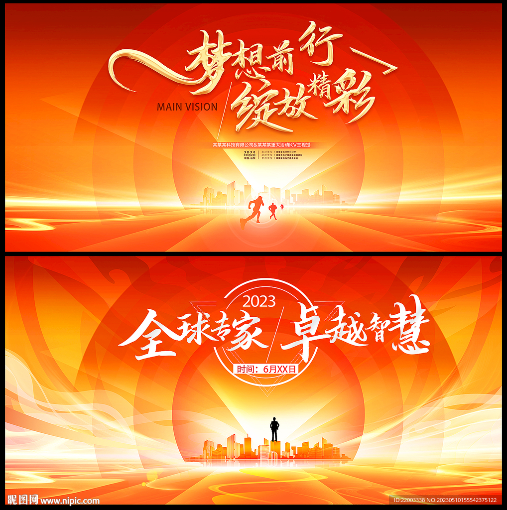 红色背景