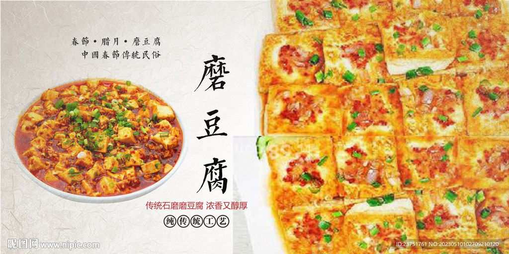 咸豆花 