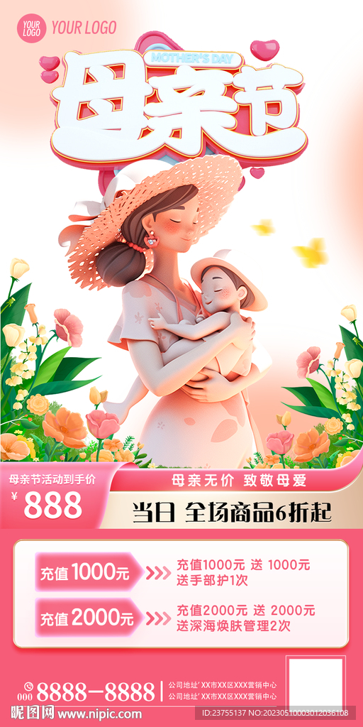 母亲节促销海报