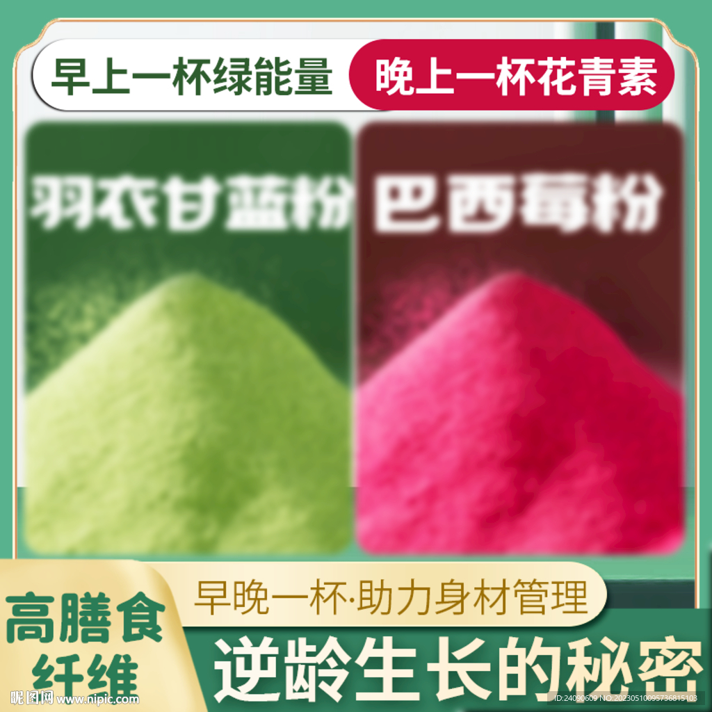 主图