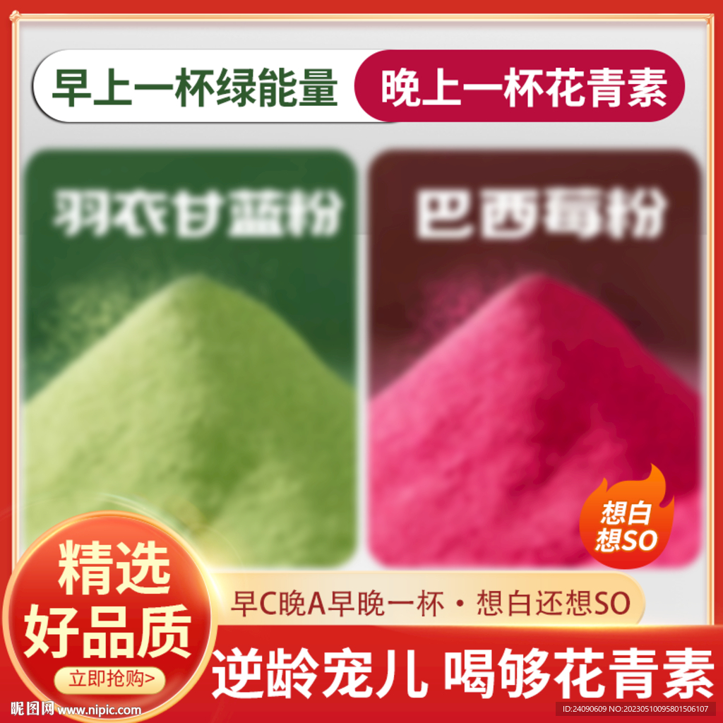 主图