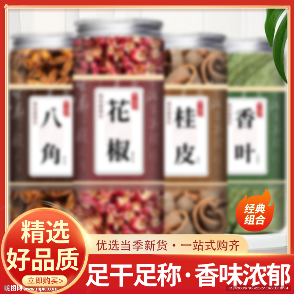 主图